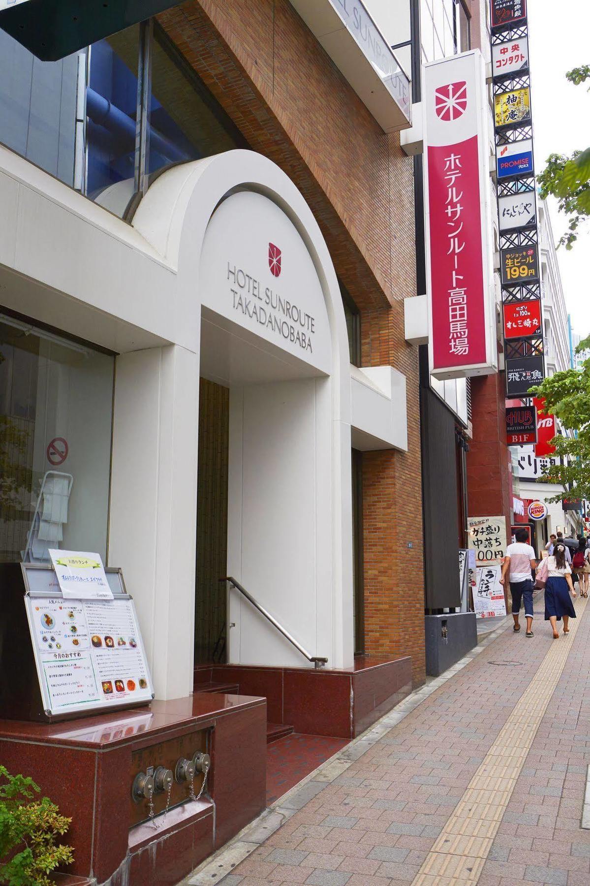 Hotel Sunroute Takadanobaba Präfektur Tokio